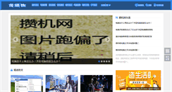 Desktop Screenshot of cuanjiwang.com